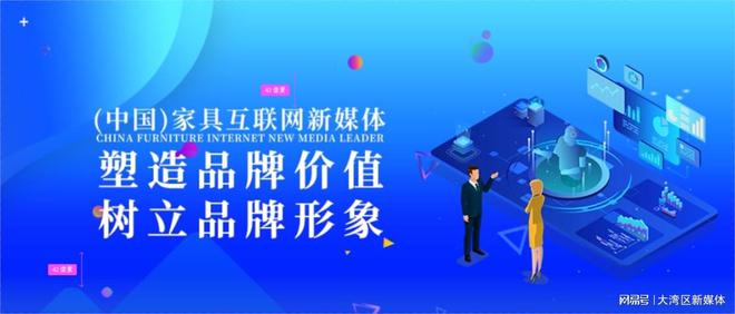 半岛综合体育app-中国）家具互联网新媒体(图3)